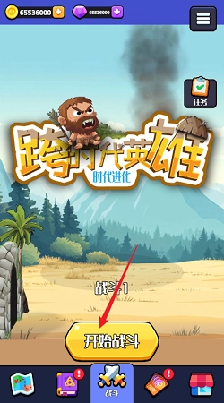 跨时代英雄