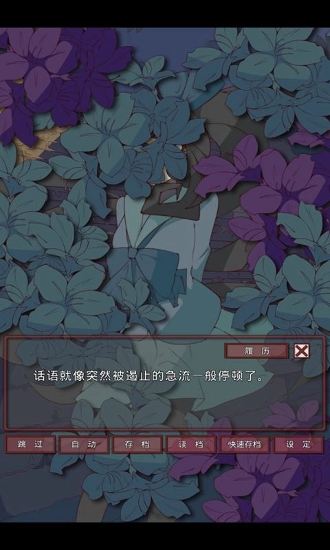 盲目之恋截图2