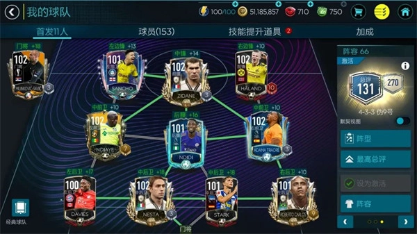 FIFA足球世界截图1