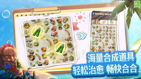 庄园合合最新版截图1