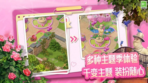 庄园合合最新版截图2