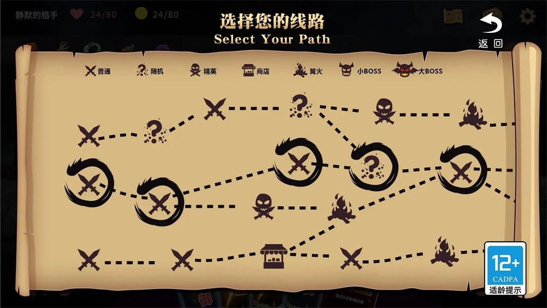 夺宝奇谈截图3