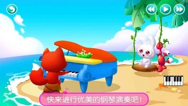 真实钢琴模拟弹奏截图0
