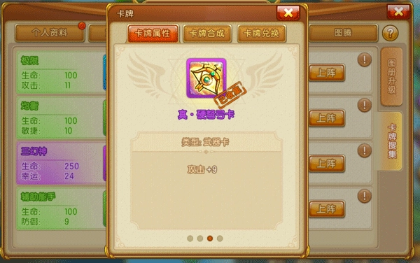 弹弹堂大冒险正版截图0
