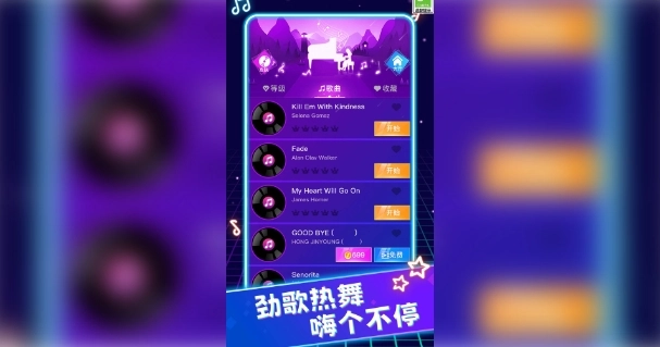 动感节奏王截图0