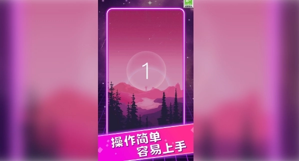 动感节奏王截图2