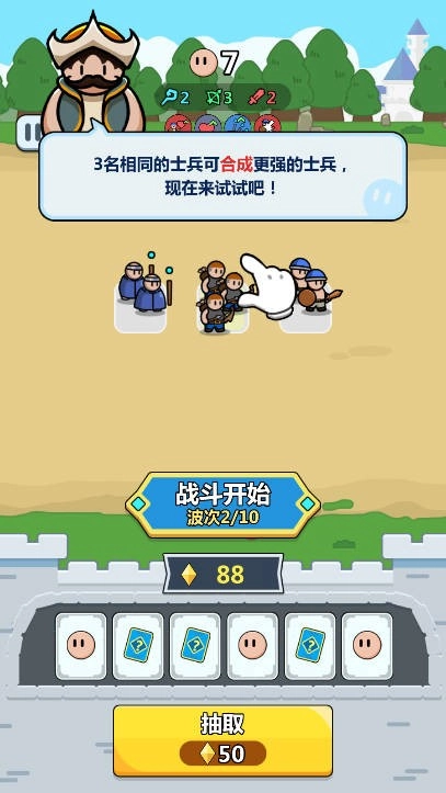 画纸弹兵截图1