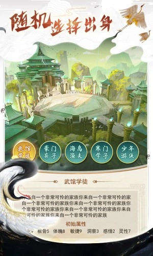 都市修仙录截图4