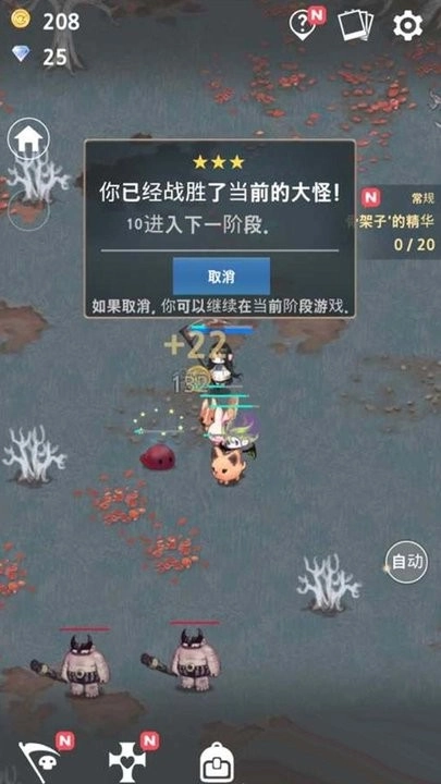 传说中的勇者截图3