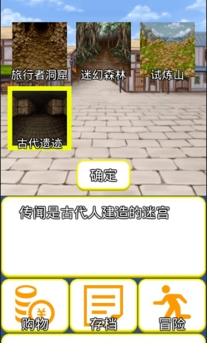 轻量型RPG截图2