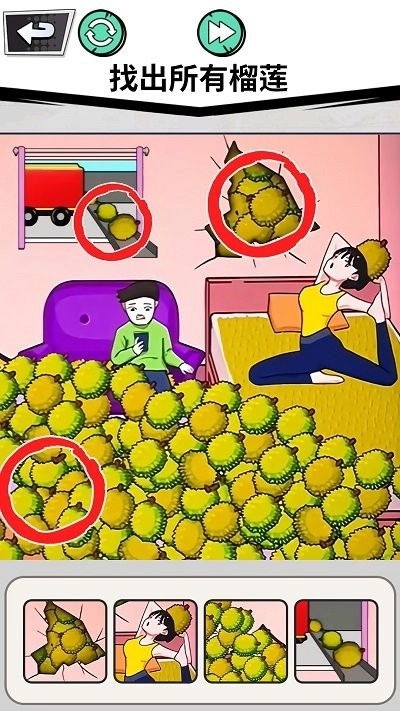 找出全部物品游戏截图0