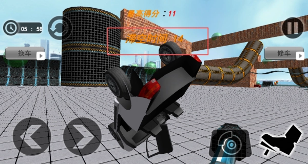 车祸大破坏截图1