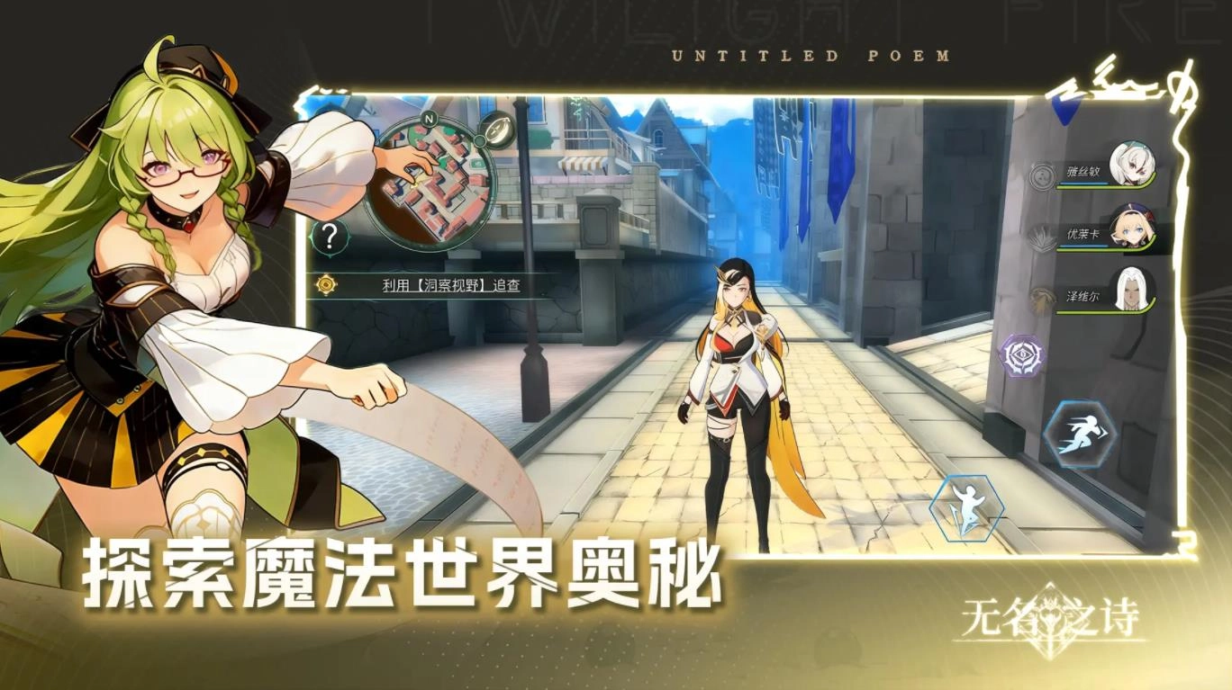 无名之诗正版截图1