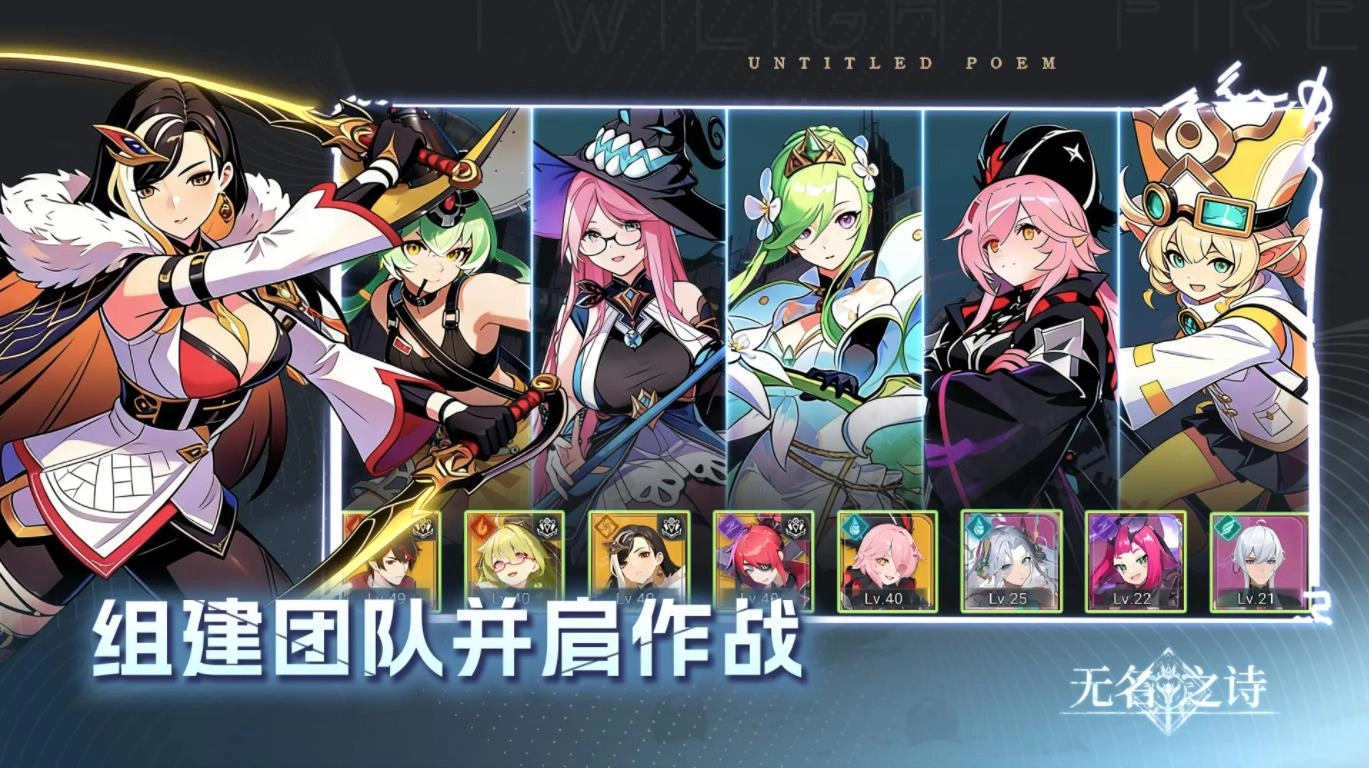 无名之诗正版截图3
