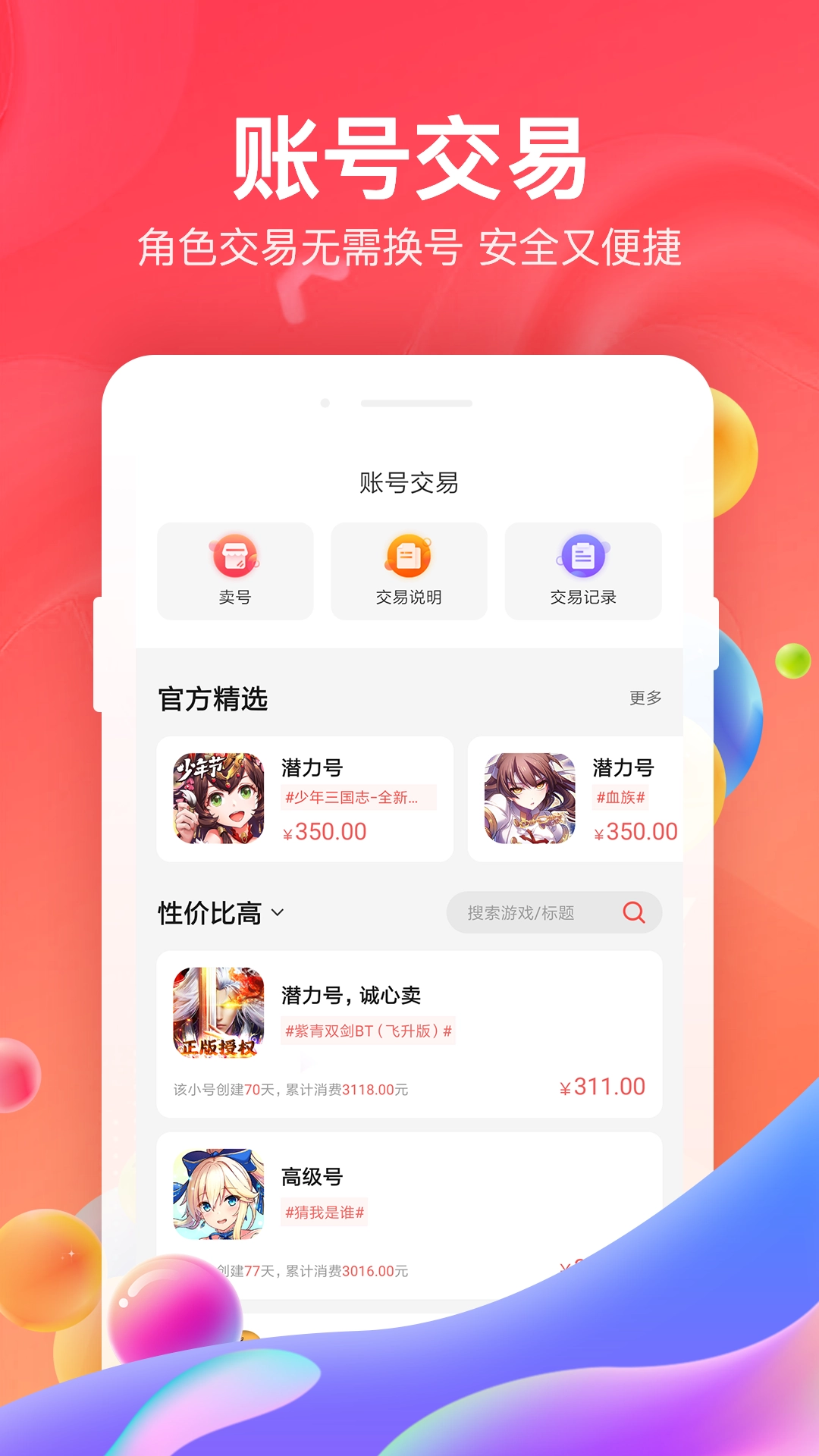 66截图3