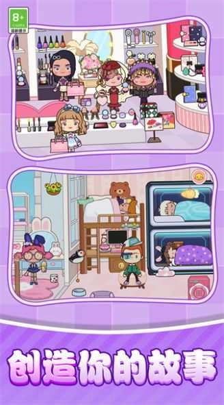 光之星途截图1