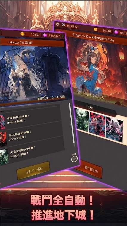 夜间袭击(Night Dungeon)截图1