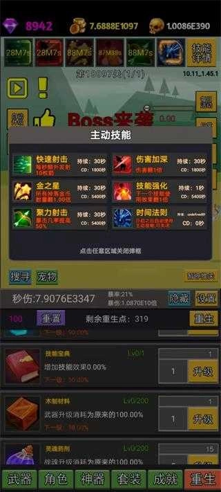 挂不完的机截图1