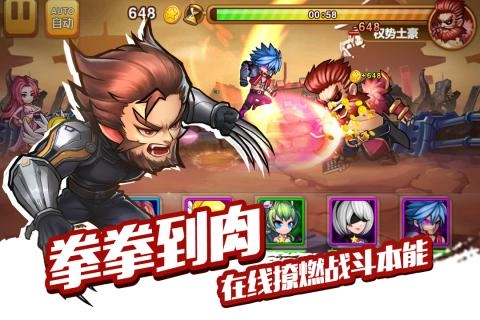 中华英雄截图0