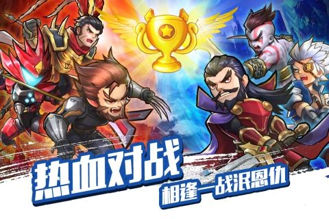 中华英雄截图3