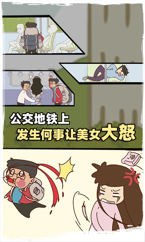 有钱没钱回家过年游戏截图1