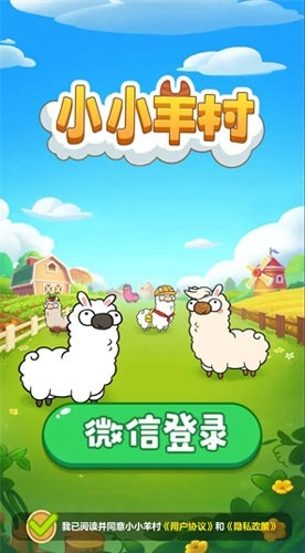 小小羊村红包版截图0
