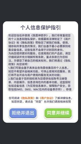我是神箭手截图0