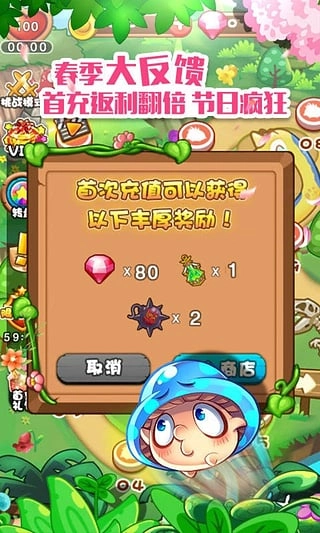 燃烧的蔬菜经典版截图2