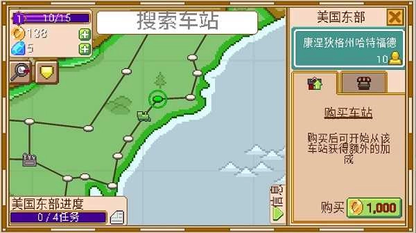 小小铁路最新版截图0