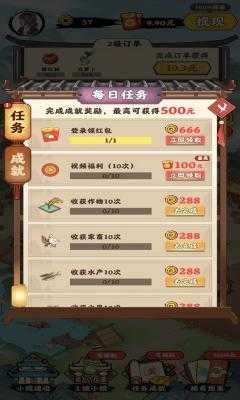 千山花园截图3