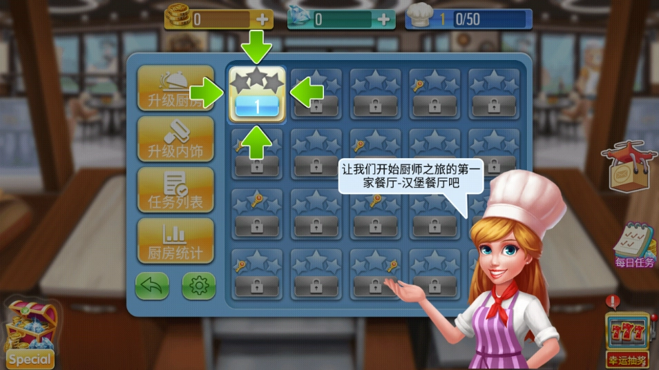 天天爱烹饪截图2