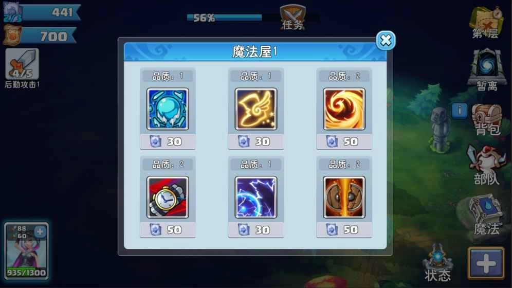 骑士的魔法战争手机版截图0