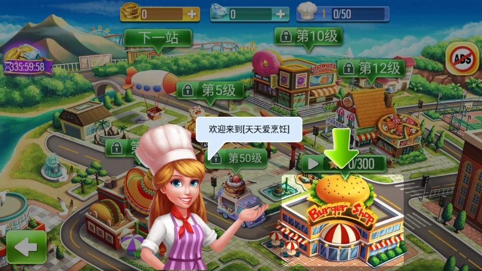 天天爱烹饪截图3