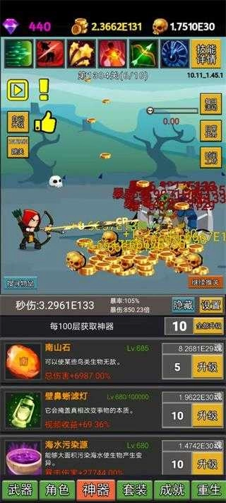 挂不完的机截图4