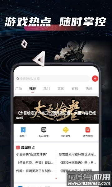 SteamPro超级蒸汽手机版截图1
