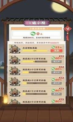 千山花园截图2