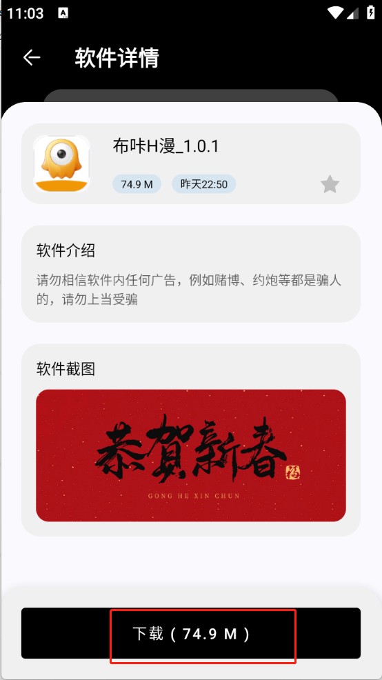 黑白软件库手机版截图1