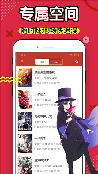 36漫画官方正版截图0