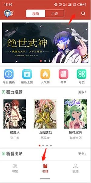 36漫画官方正版