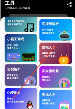 黑白软件库免费版