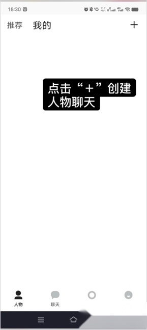 talkmaker免费版