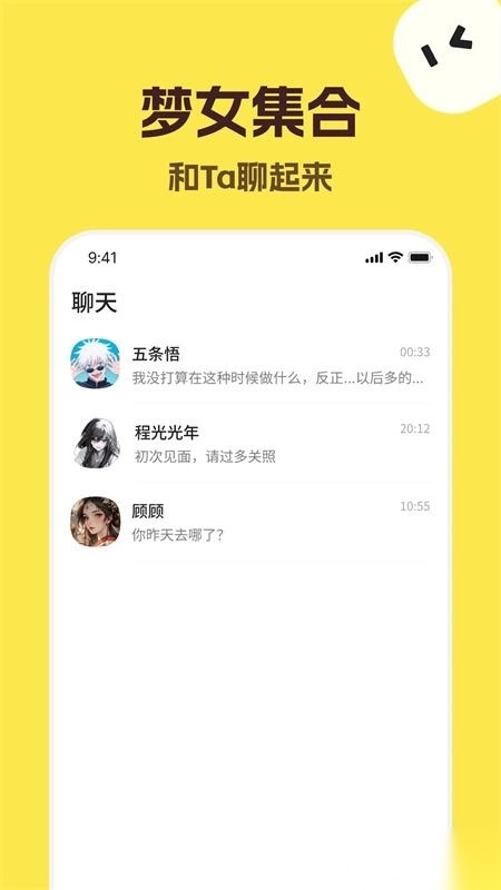 talkmaker免费版
