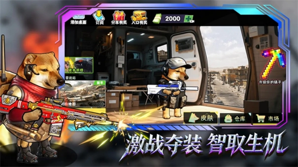 修勾巨人逃生危机截图0
