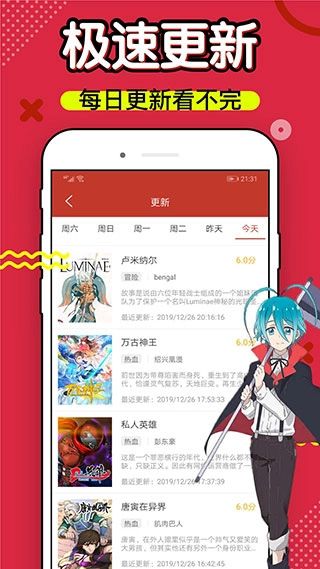 36漫画官方正版截图1