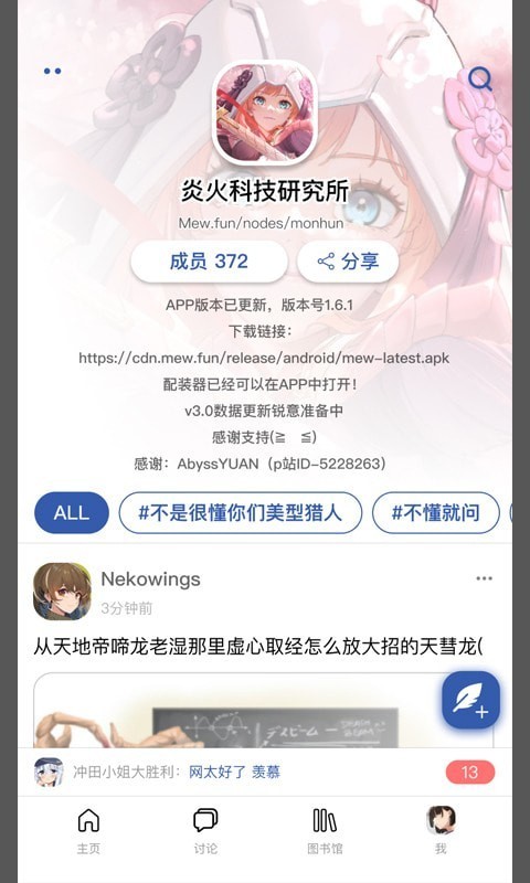 Mew截图1
