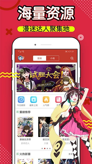 36漫画官方正版截图3