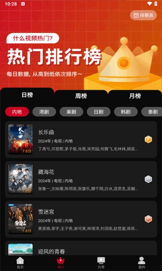 心雨影评免费版截图1