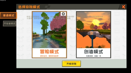 迷你世界松纸工作室截图0
