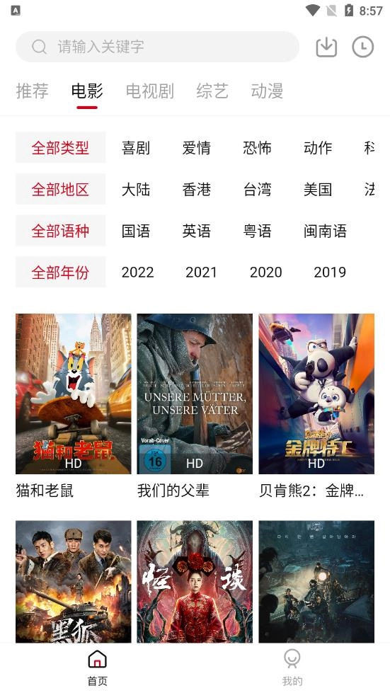 特狗影视去广告版截图1