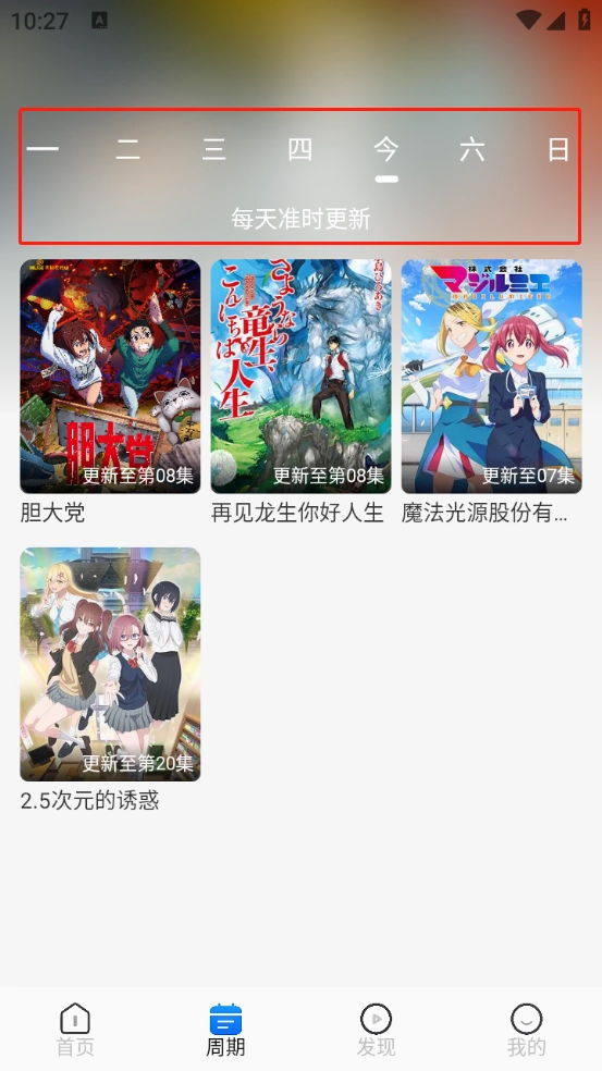 动漫屋官网版